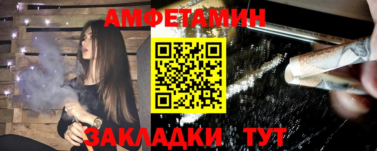 АМФЕТАМИН  Вход с VPN  Старый Оскол  АМФ Розовый 