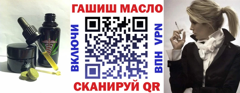 блэк спрут   Старый Оскол  это как зайти  Печенье с ТГК конопля 
