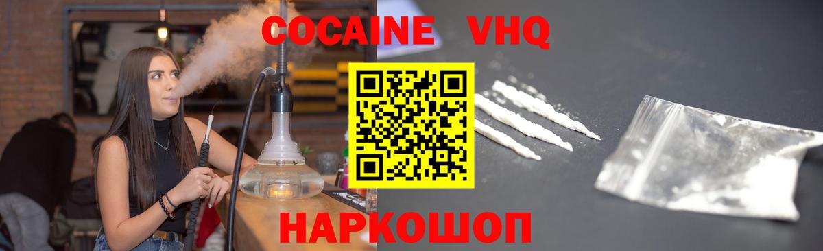 Cocaine  КОКАИН Перу  Кокаин Колумбийский  Вход с VPN  Старый Оскол 