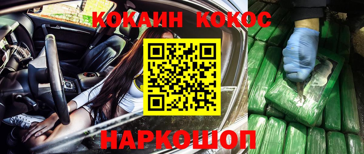 COCAIN Колумбийский Старый Оскол