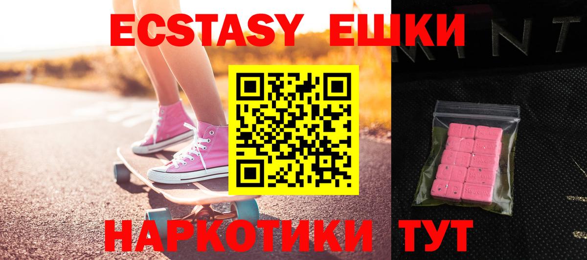 Старый Оскол  ЭКСТАЗИ Дубай  Вход с VPN  Экстази диски 