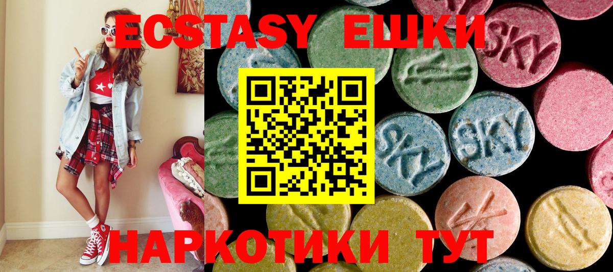 Ecstasy Cube Старый Оскол