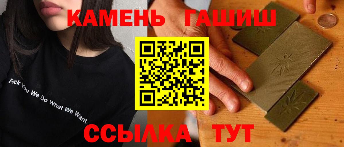 Гашиш Cannabis  ГАШ  Старый Оскол  ГАШ Premium  Вход с VPN 