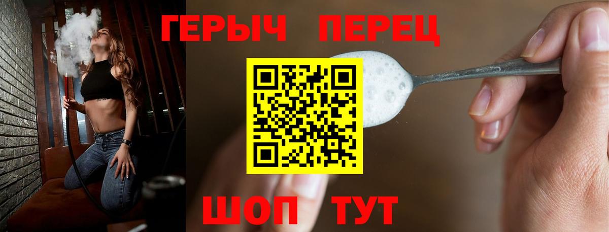 Старый Оскол  Героин белый  ГЕРОИН  Вход с VPN 