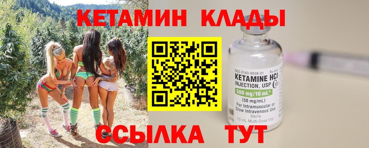 Кетамин VHQ  Вход с VPN  Старый Оскол 