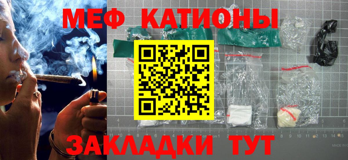 Меф VHQ  Вход с VPN  МЯУ-МЯУ  Старый Оскол  Мефедрон mephedrone 