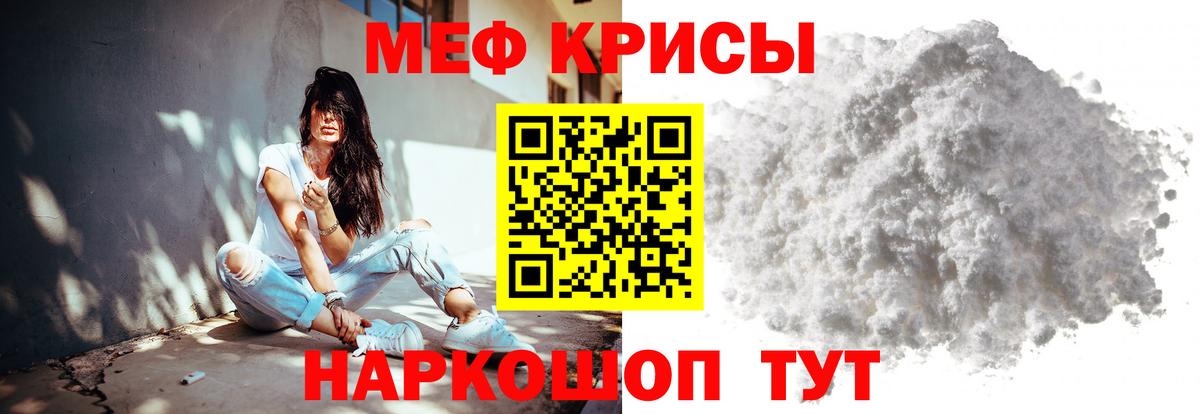 Мефедрон Старый Оскол