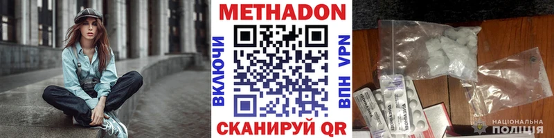 цены наркотик  ссылка на мегу ТОР  Метадон белоснежный  Старый Оскол 