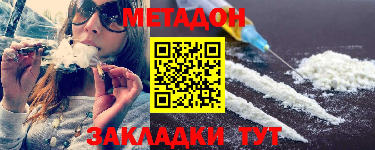 Старый Оскол  МЕТАДОН кристалл  Вход с VPN 