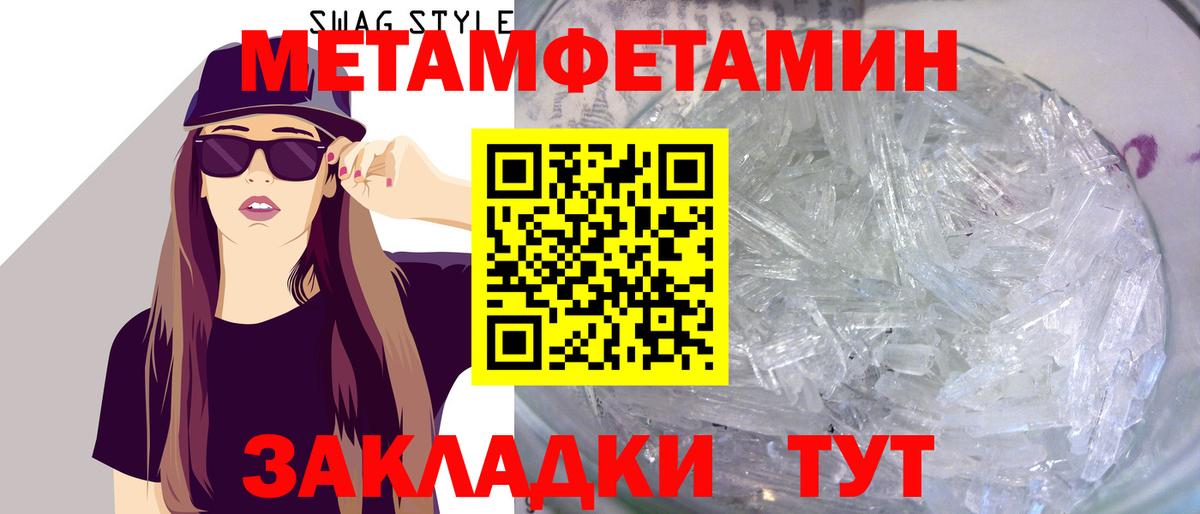 МЕТАМФЕТАМИН витя  МЕТАМФЕТАМИН витя  Старый Оскол  Вход с VPN 