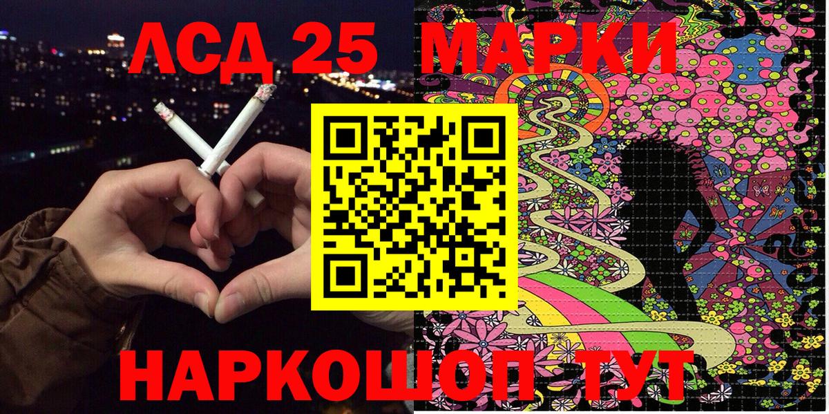 Марки 25I-NBOMe  Вход с VPN  Старый Оскол  Марки 25I-NBOMe 1,8мг 